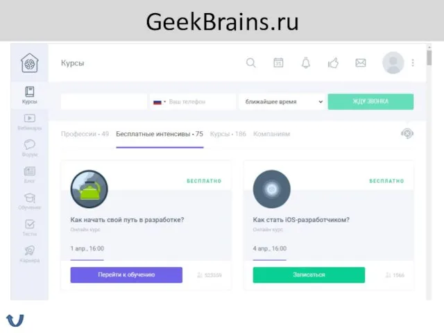 GeekBrains.ru