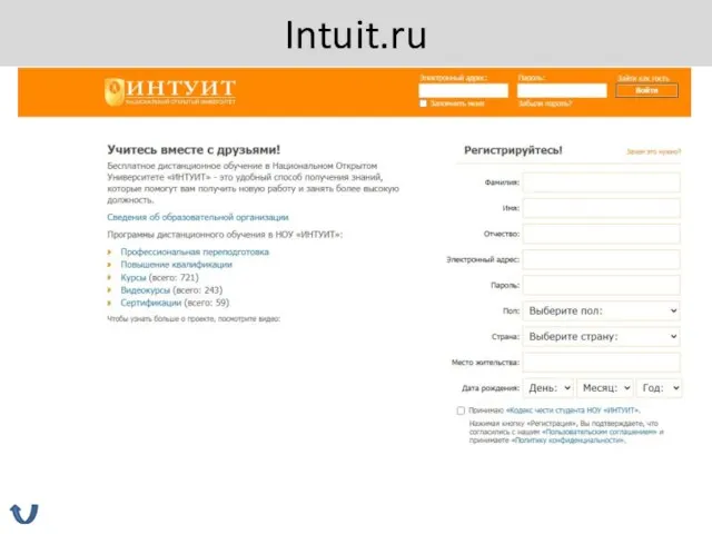 Intuit.ru