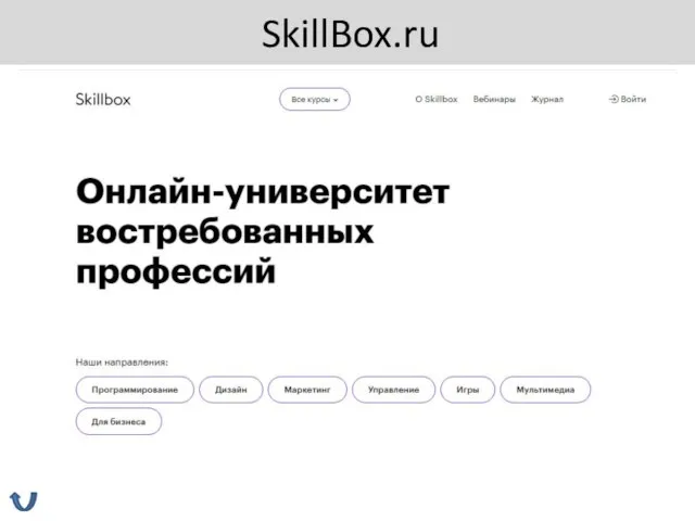 SkillBox.ru