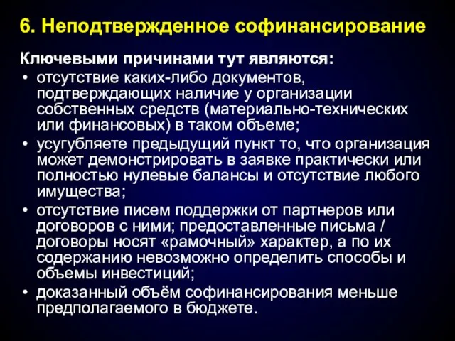 Ключевыми причинами тут являются: отсутствие каких-либо документов, подтверждающих наличие у организации собственных