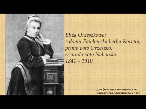 Eliza Orzeszkowa; z domu Pawłowska herbu Korwin, primo voto Orzeszko, secundo voto