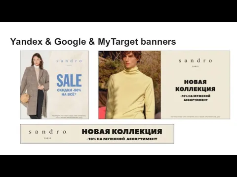 Yandex & Google & MyTarget banners