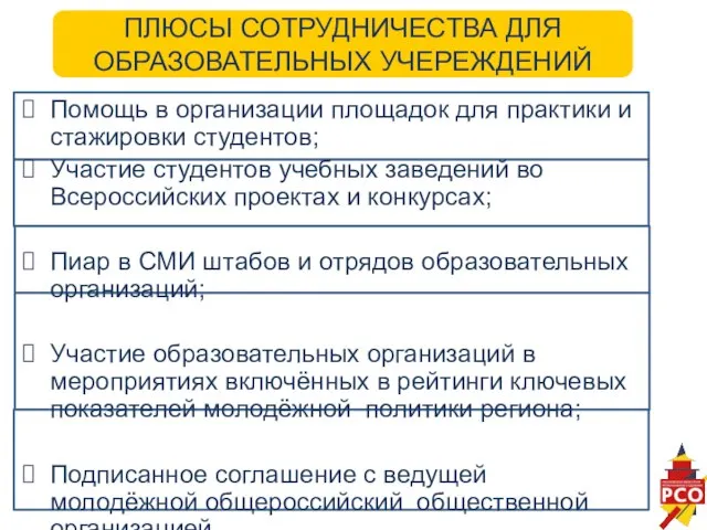 Помощь в организации площадок для практики и стажировки студентов; Участие студентов учебных