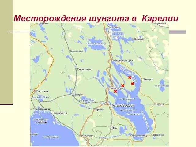 Месторождения шунгита в Карелии