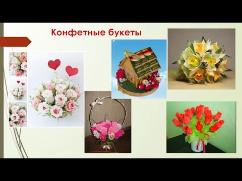 Конфетные букеты