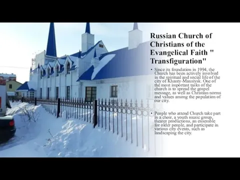 Russian Church of Christians of the Evangelical Faith " Transfiguration" Since its