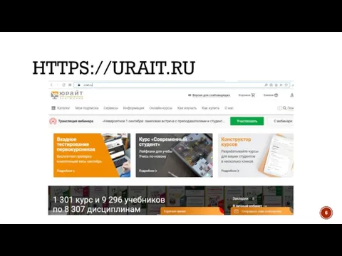 HTTPS://URAIT.RU
