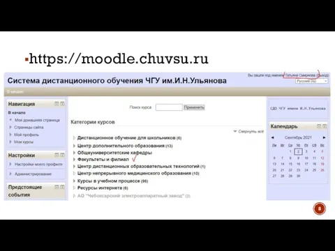 https://moodle.chuvsu.ru
