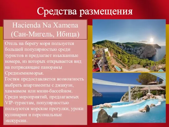 Средства размещения Hacienda Na Xamena (Сан-Мигель, Ибица) Отель на берегу моря пользуется