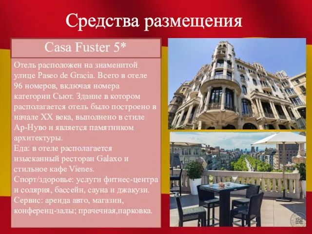 Средства размещения Casa Fuster 5* Отель расположен на знаменитой улице Paseo de