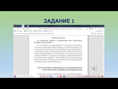 ЗАДАНИЕ 1