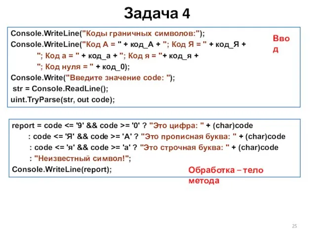 report = code = '0' ? "Это цифра: " + (char)code :