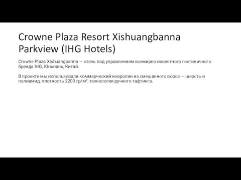 Crowne Plaza Resort Xishuangbanna Parkview (IHG Hotels) Crowne Plaza Xishuangbanna — отель