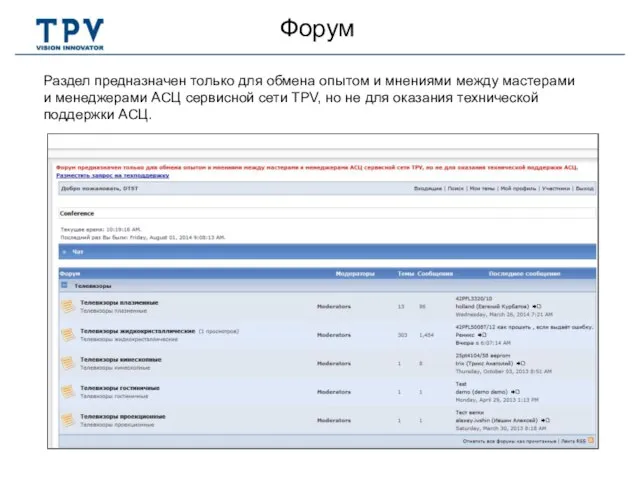 Форум Раздел предназначен только для обмена опытом и мнениями между мастерами и