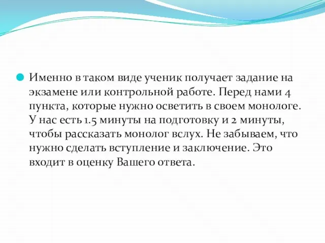 Именно в таком виде ученик получает задание на экзамене или контрольной работе.