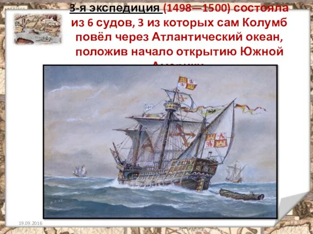 3-я экспедиция (1498—1500) состояла из 6 судов, 3 из которых сам Колумб