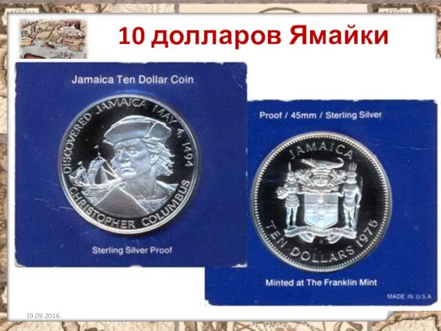 10 долларов Ямайки 19.09.2016