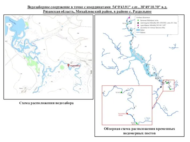 Водозаборное сооружение в точке с координатами 54°0'43.91" с.ш., 38°49'10.70" в.д. Рязанская область,