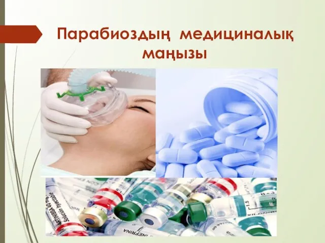 Парабиоздың медициналық маңызы