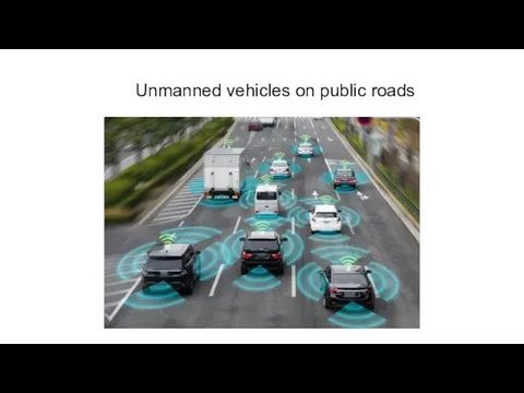 Unmanned vehicles on public roads