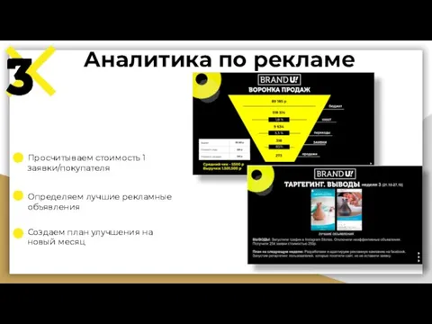 Монетизация пример рекламной кампании, вставить видео https://www.instagram.com/p/BpCg8A7BJzS/?utm_source=ig_share_sheet&igshid=sqz4tx021ycg Разработаем рекламную кампанию, которая привлечет