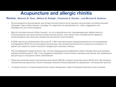 Acupuncture and allergic rhinitis Review. Malcolm B. Tawa , William D. Reddyb