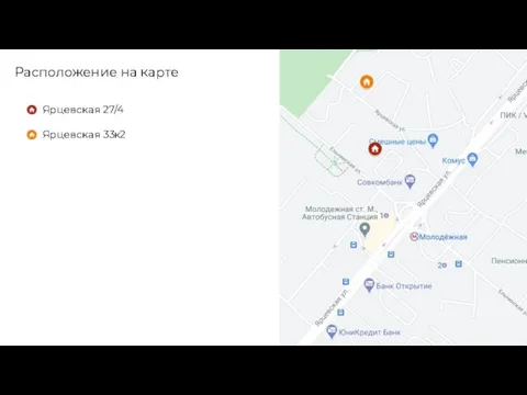 Расположение на карте Ярцевская 27/4 Ярцевская 33к2