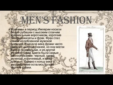 MEN'S FASHION Мужчины в период Империи носили белые рубашки с высоким стоячим