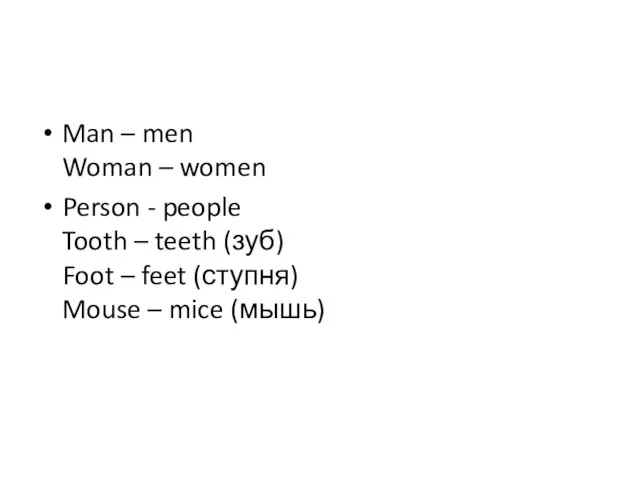 Man – men Woman – women Person - people Tooth – teeth