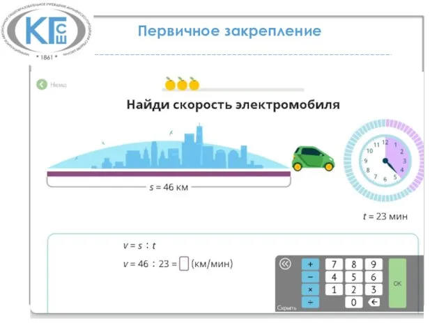 Первичное закрепление Текст выступления по теме ВО ВСЕЙ ПРЕЗЕНТАЦИИ ИСПОЛЬЗУЕТСЯ ТЕКСТ CENTURY GOTHIC