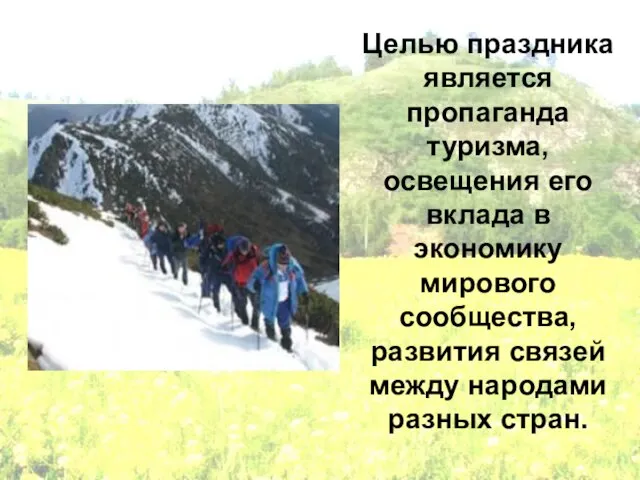 Целью праздника является пропаганда туризма, освещения его вклада в экономику мирового сообщества,