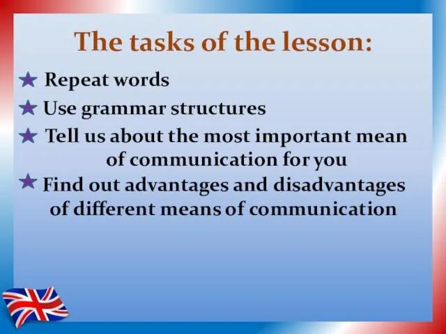 The tasks of the lesson: Repeat words Use grammar structures Find out