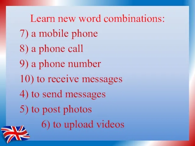 Learn new word combinations: 7) a mobile phone 8) a phone call
