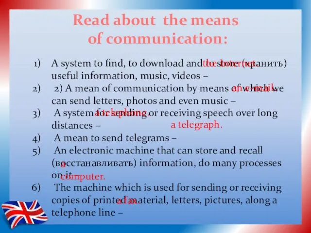 Read about the means of communication: A system to find, to download