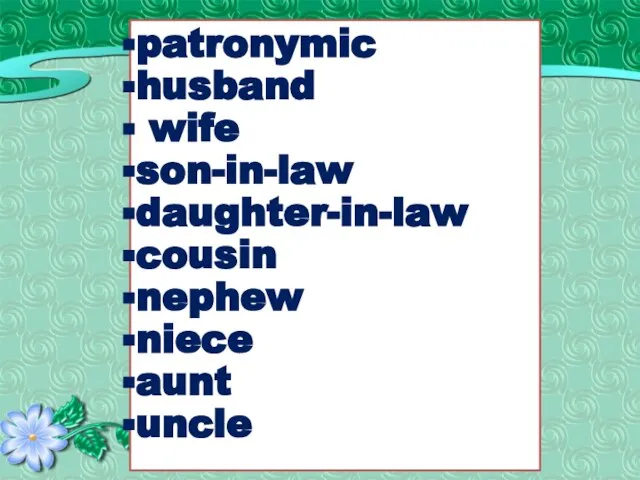 patronymic husband wife son-in-law daughter-in-law cousin nephew niece aunt uncle