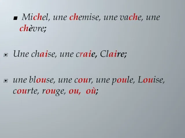 Michel, une chemise, une vache, une chѐvre; Une chaise, une craie, Claire;