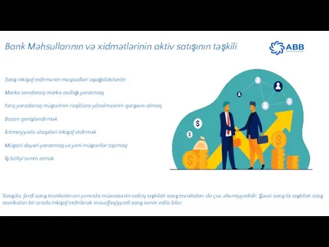 Bank Məhsullarının və xidmətlərinin aktiv satışının təşkili Satış inkişaf etdirmənin məqsədləri aşağıdakılardır: