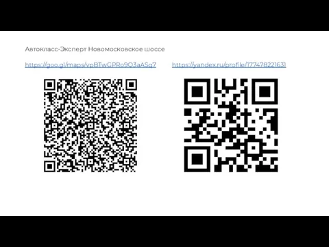 Автокласс-Эксперт Новомосковское шоссе https://yandex.ru/profile/177478221631 https://goo.gl/maps/vpBTwGPRo9Q3aASq7