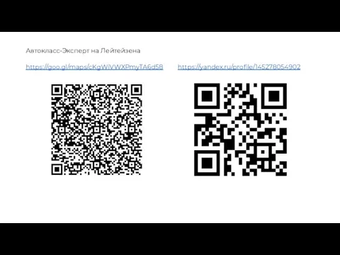 Автокласс-Эксперт на Лейтейзена https://yandex.ru/profile/145278054902 https://goo.gl/maps/cKgWiVWXPmyTA6d58