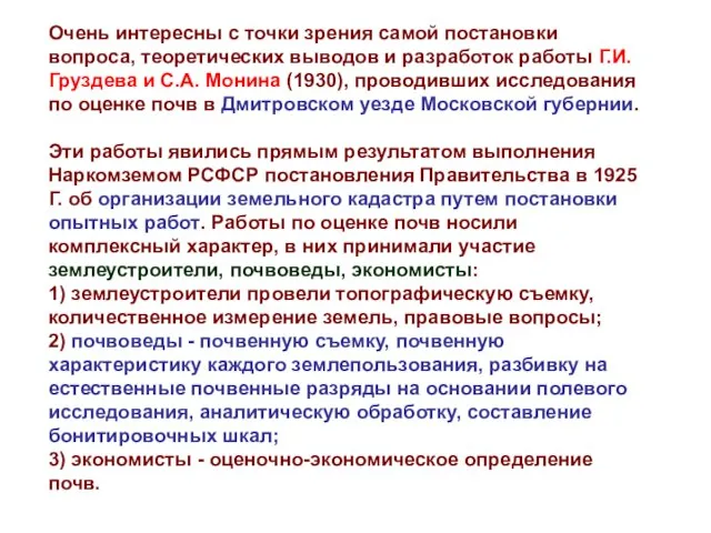 Очень интересны с точки зрения самой постановки вопроса, теоретических выводов и разработок