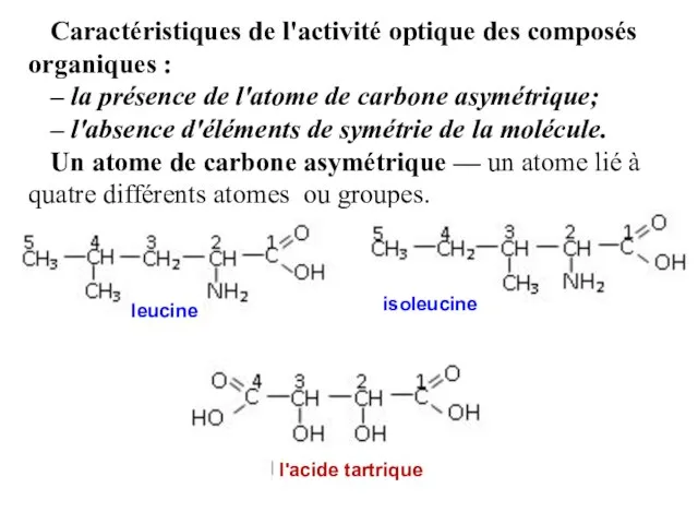 Caractéristiques de l'activité optique des composés organiques : – la présence de