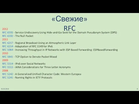 31.03.2016 2012 RFC 6593 - Service Undiscovery Using Hide-and-Go-Seek for the Domain