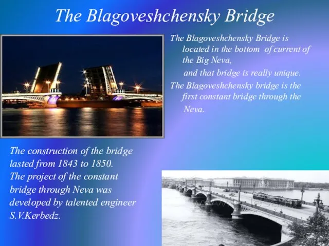 The Blagoveshchensky Bridge The construction of the bridge lasted from 1843 to