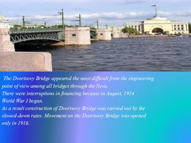 The Dvortsovy Bridge appeared the most difficult from the engineering point of