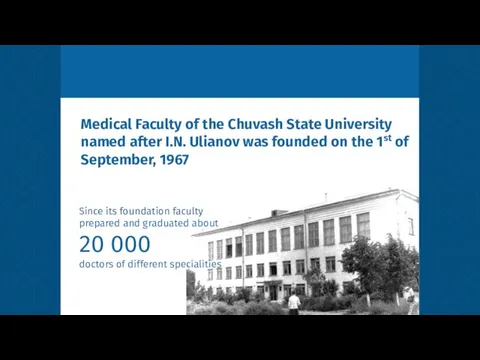 Medical Faculty of the Chuvash State University named after I.N. Ulianov was