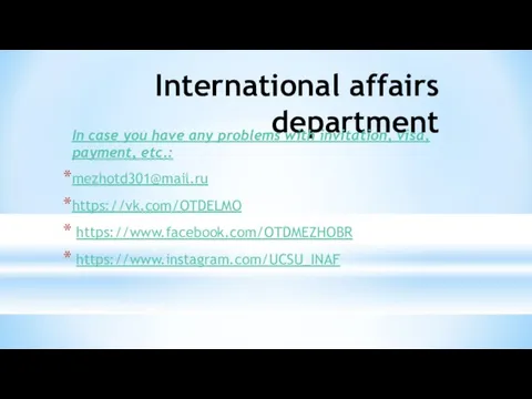 International affairs department In case you have any problems with invitation, visa,