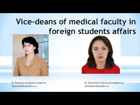 Vice-deans of medical faculty in foreign students affairs Dr Pavlova Svetlana Ivanovna,