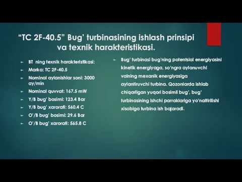 “TC 2F-40.5” Bug’ turbinasining ishlash prinsipi va texnik harakteristikasi. BT ning texnik