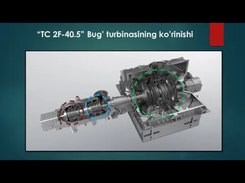 “TC 2F-40.5” Bug’ turbinasining ko’rinishi
