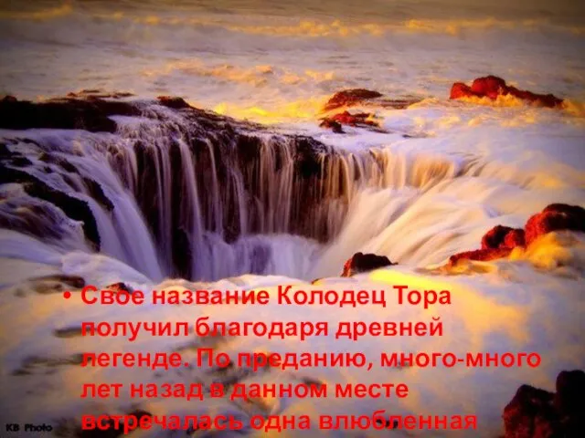 Свое название Колодец Тора получил благодаря древней легенде. По преданию, много-много лет